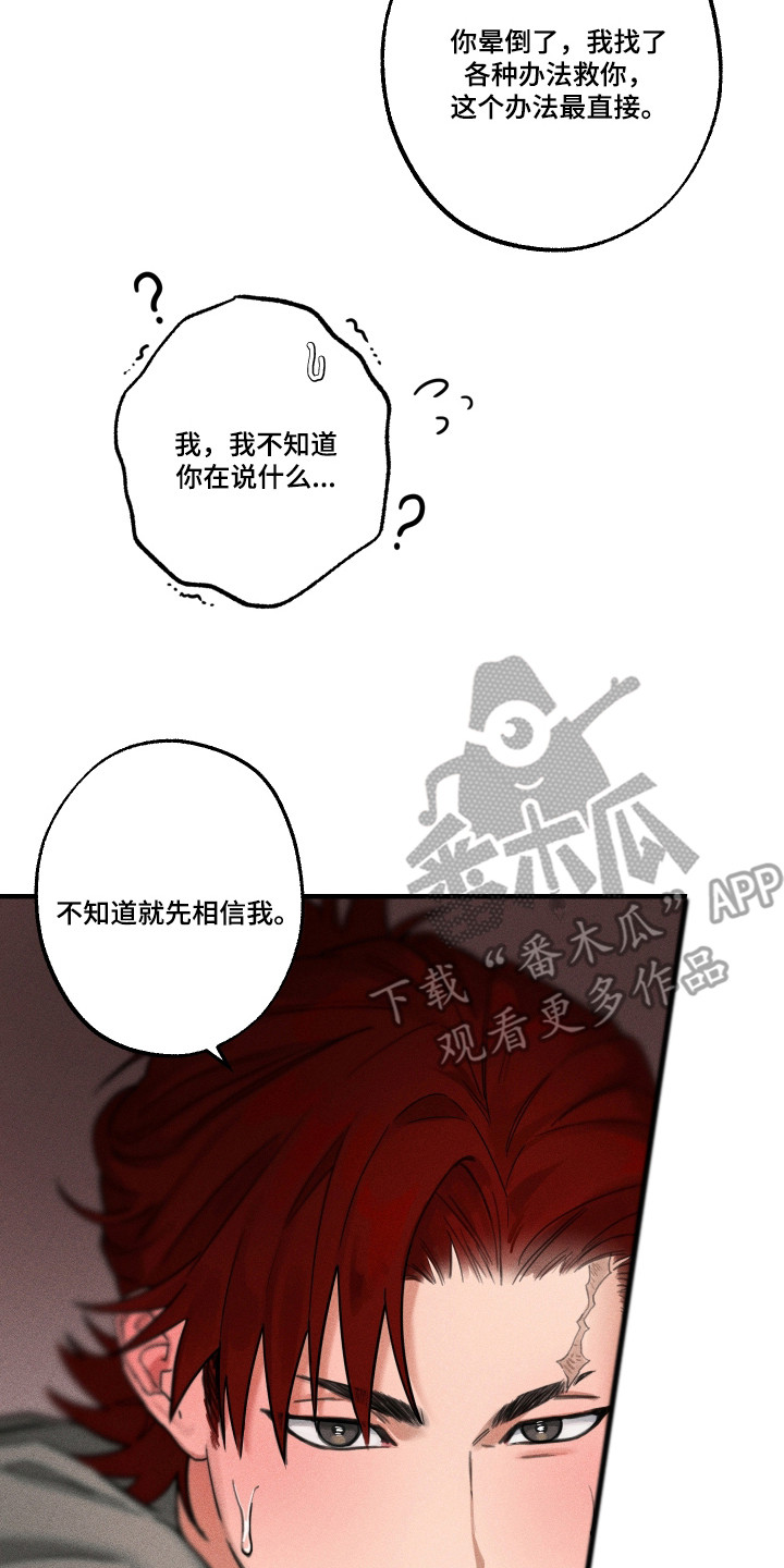 第2话16