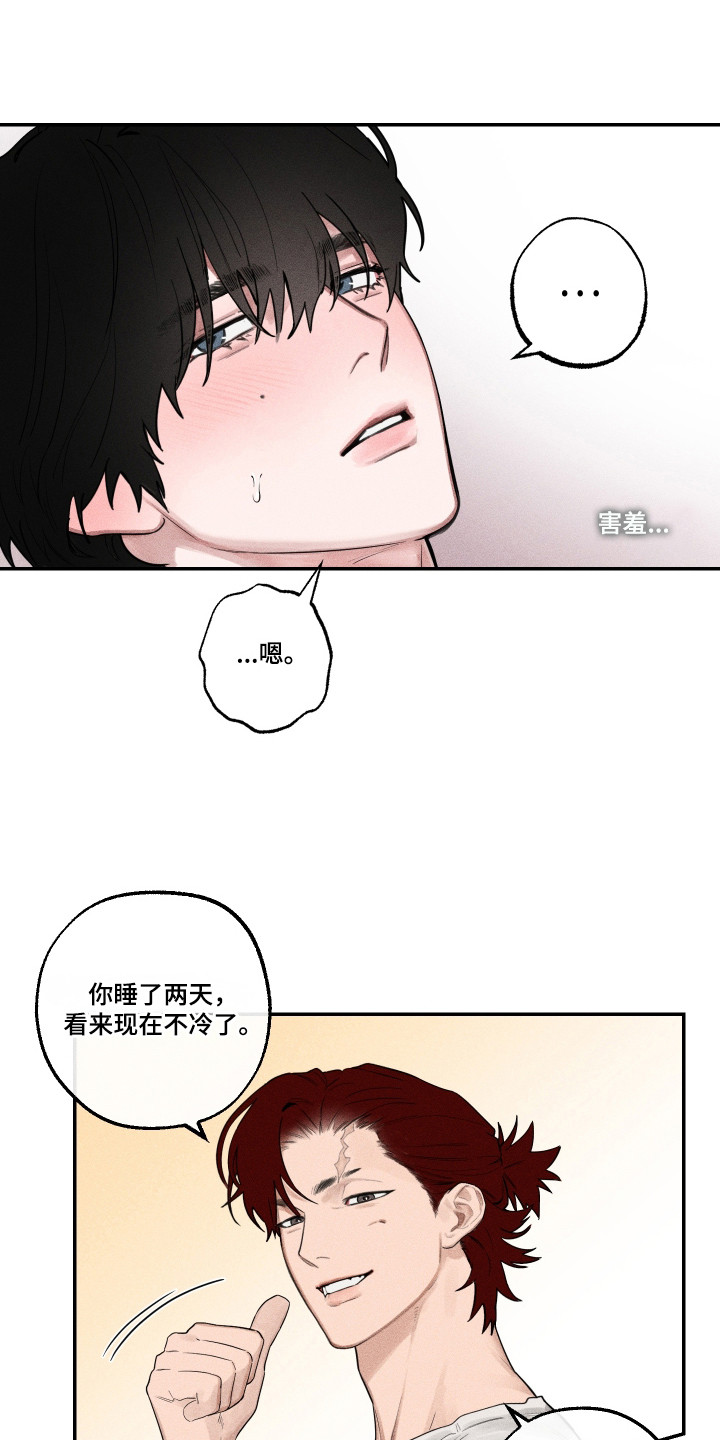 第3话9