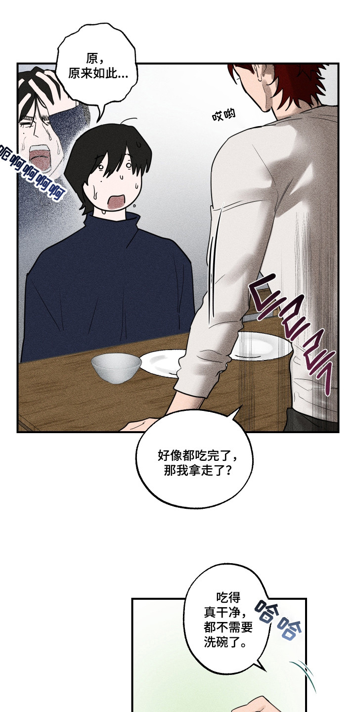 第3话21
