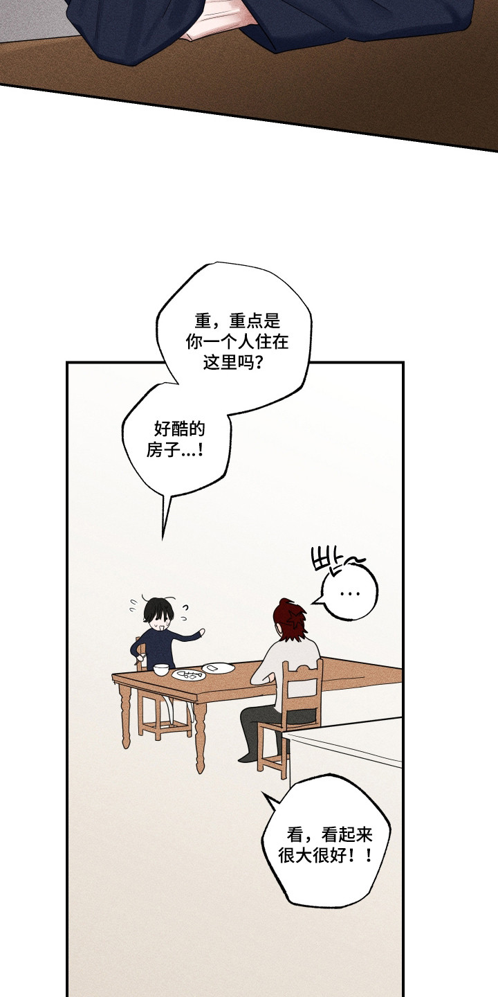 第3话17