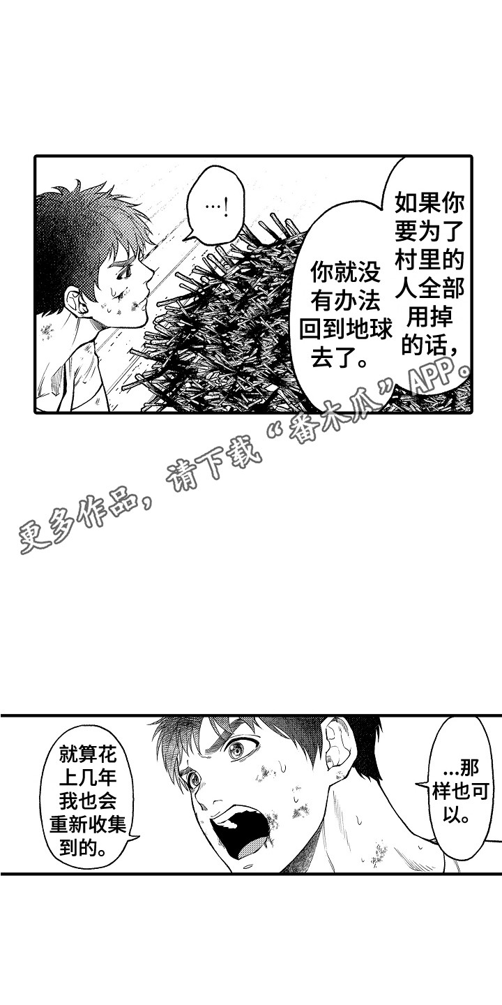 第26话10