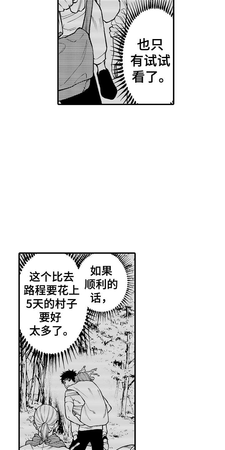 第26话2