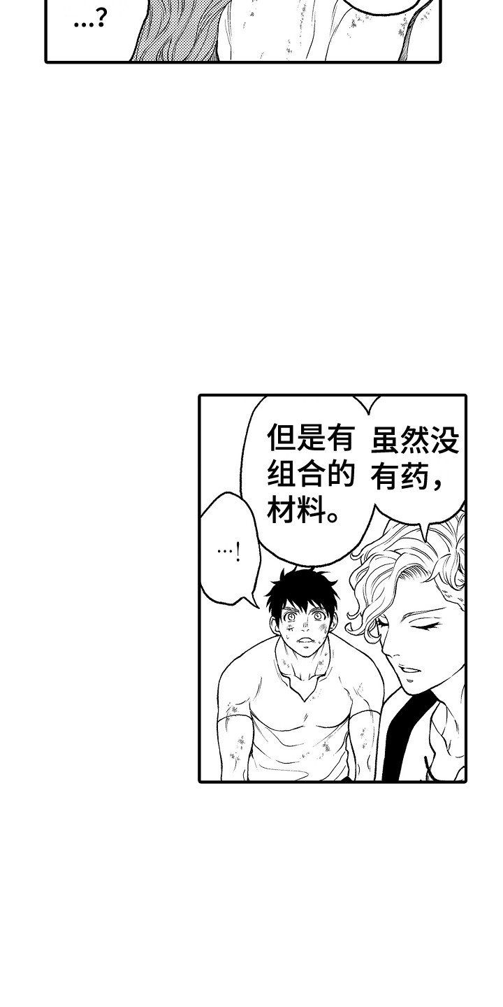 第26话6