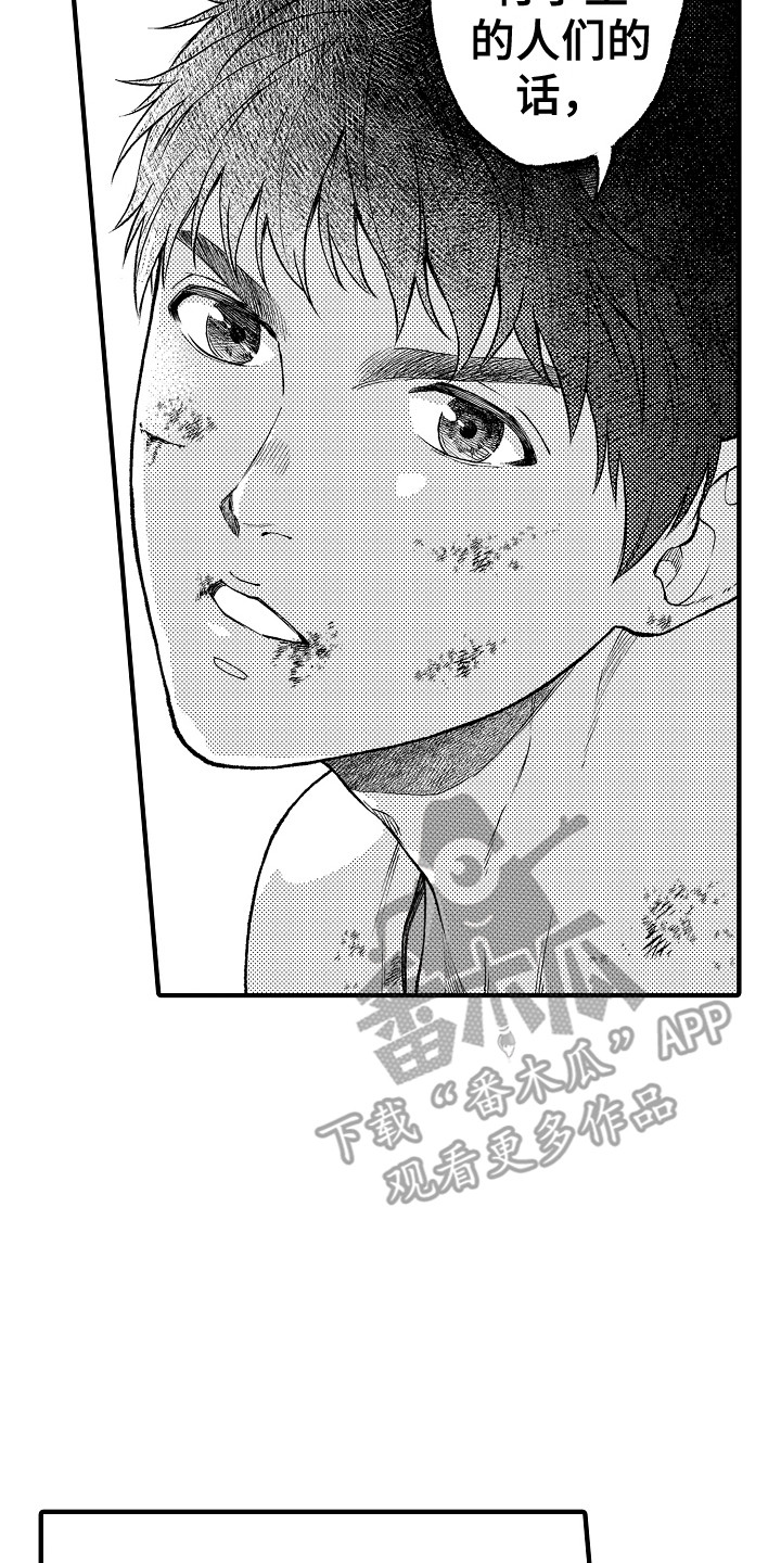 第26话16