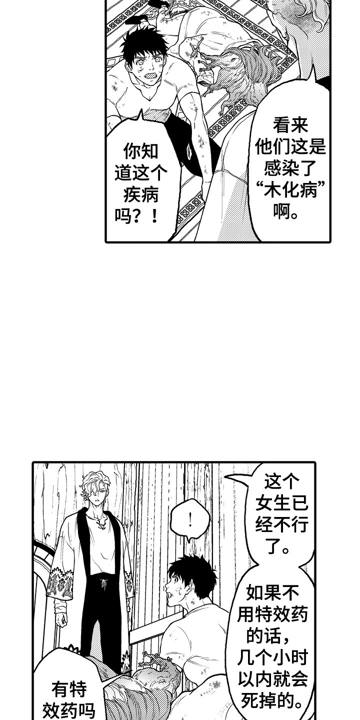 第26话5