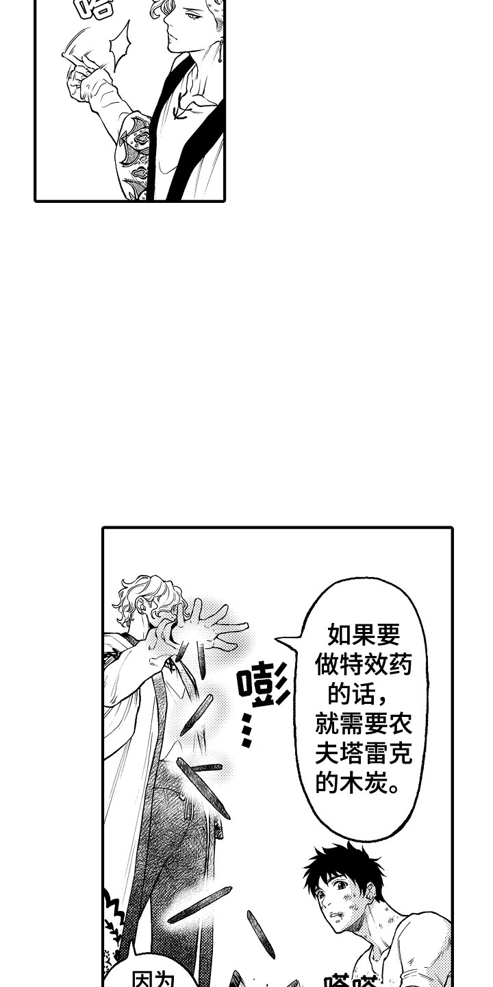 第26话8