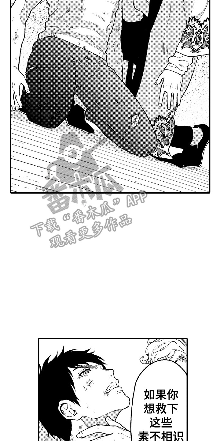 第26话13