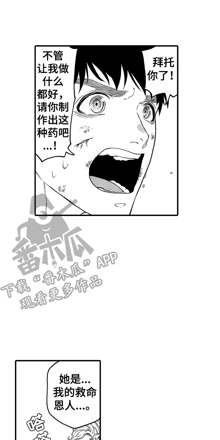 第26话7