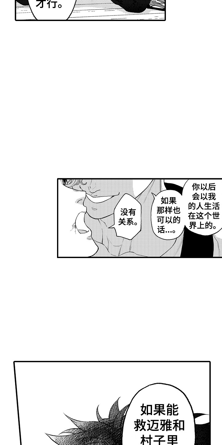 第26话15