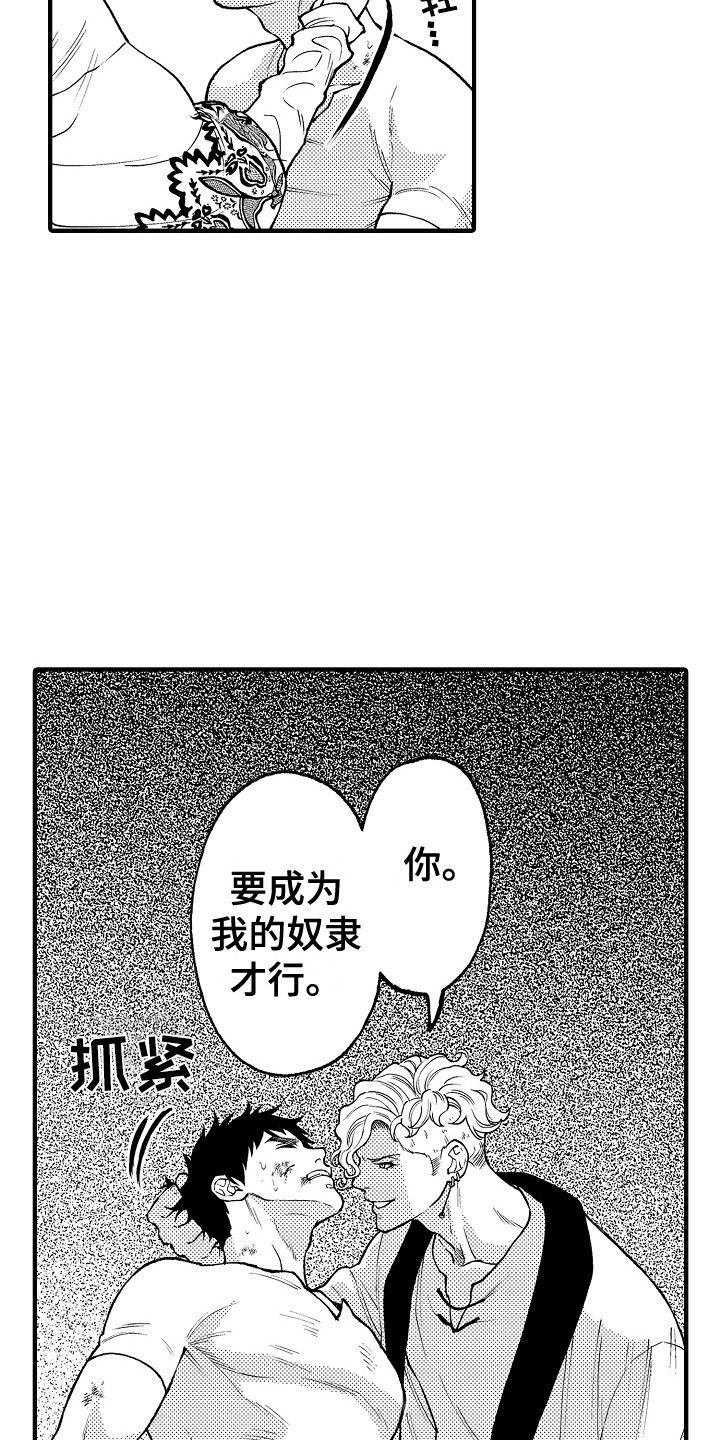 第26话12