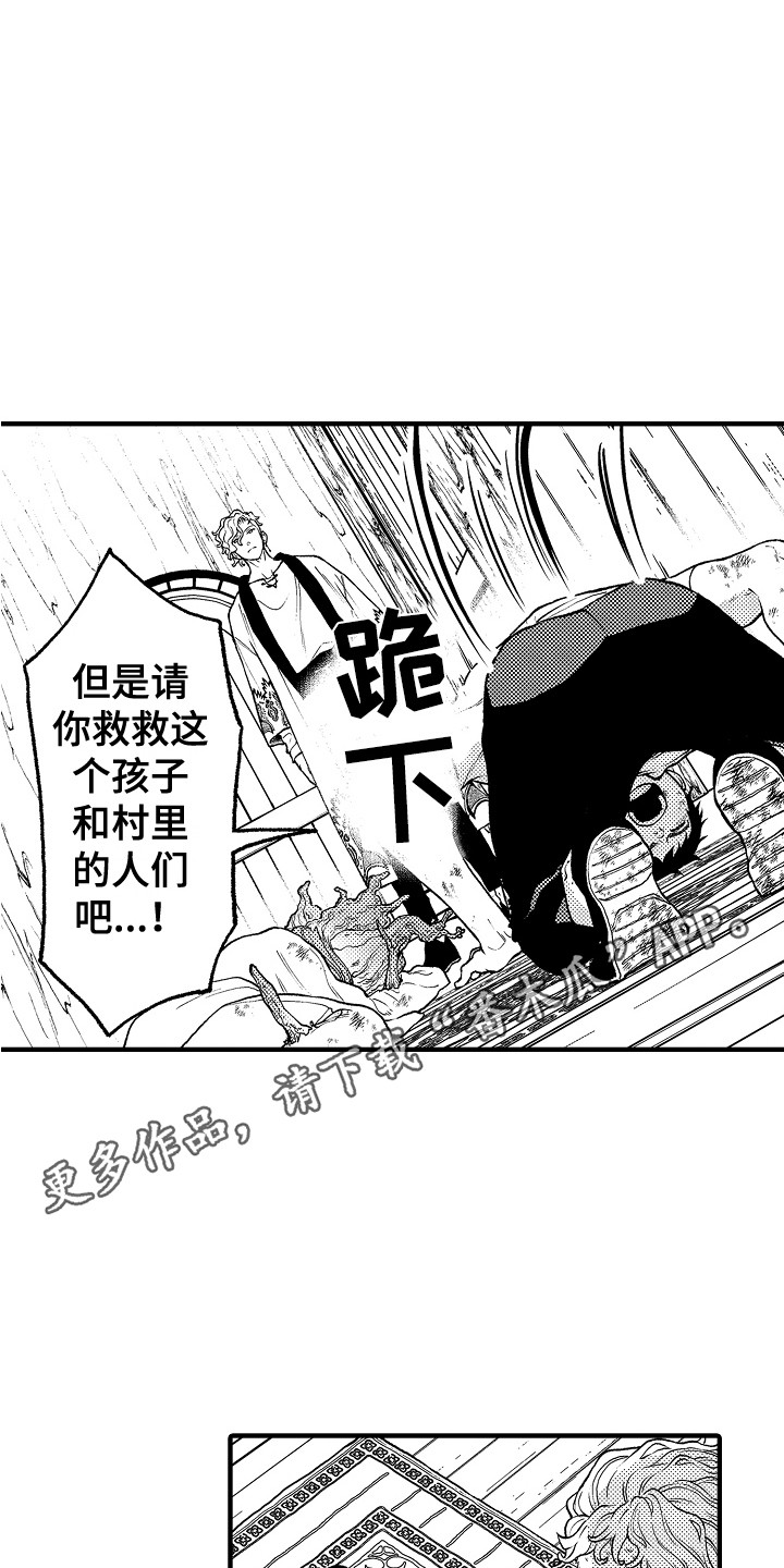 第26话4