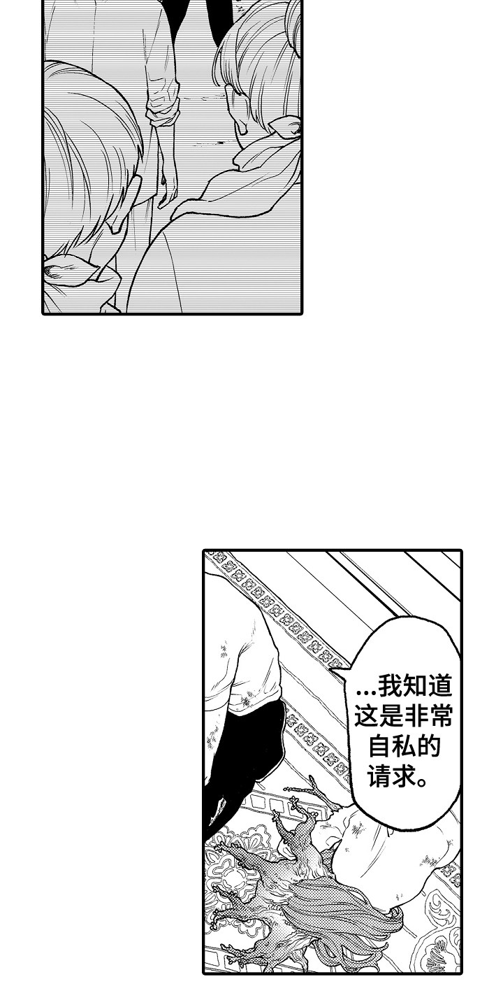 第26话3