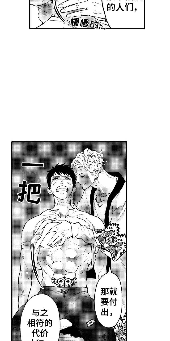 第26话14