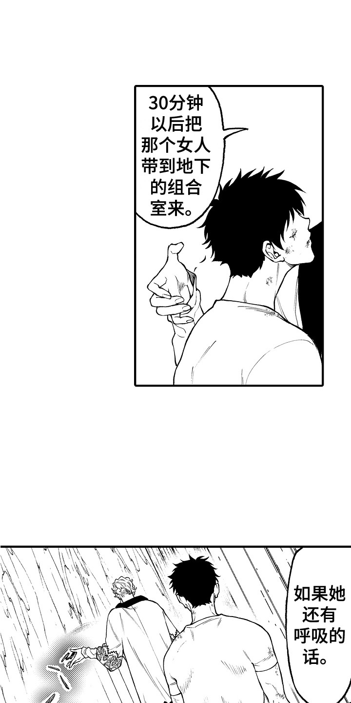 第26话18