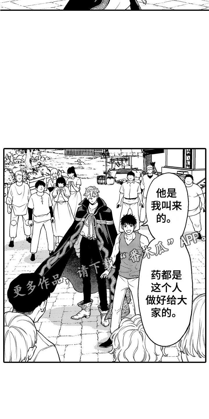 第27话4