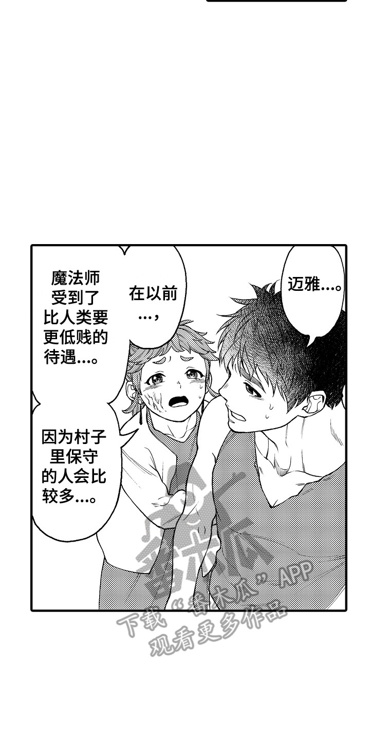 第27话7