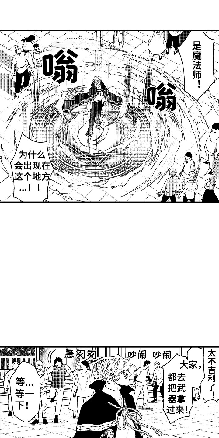第27话3