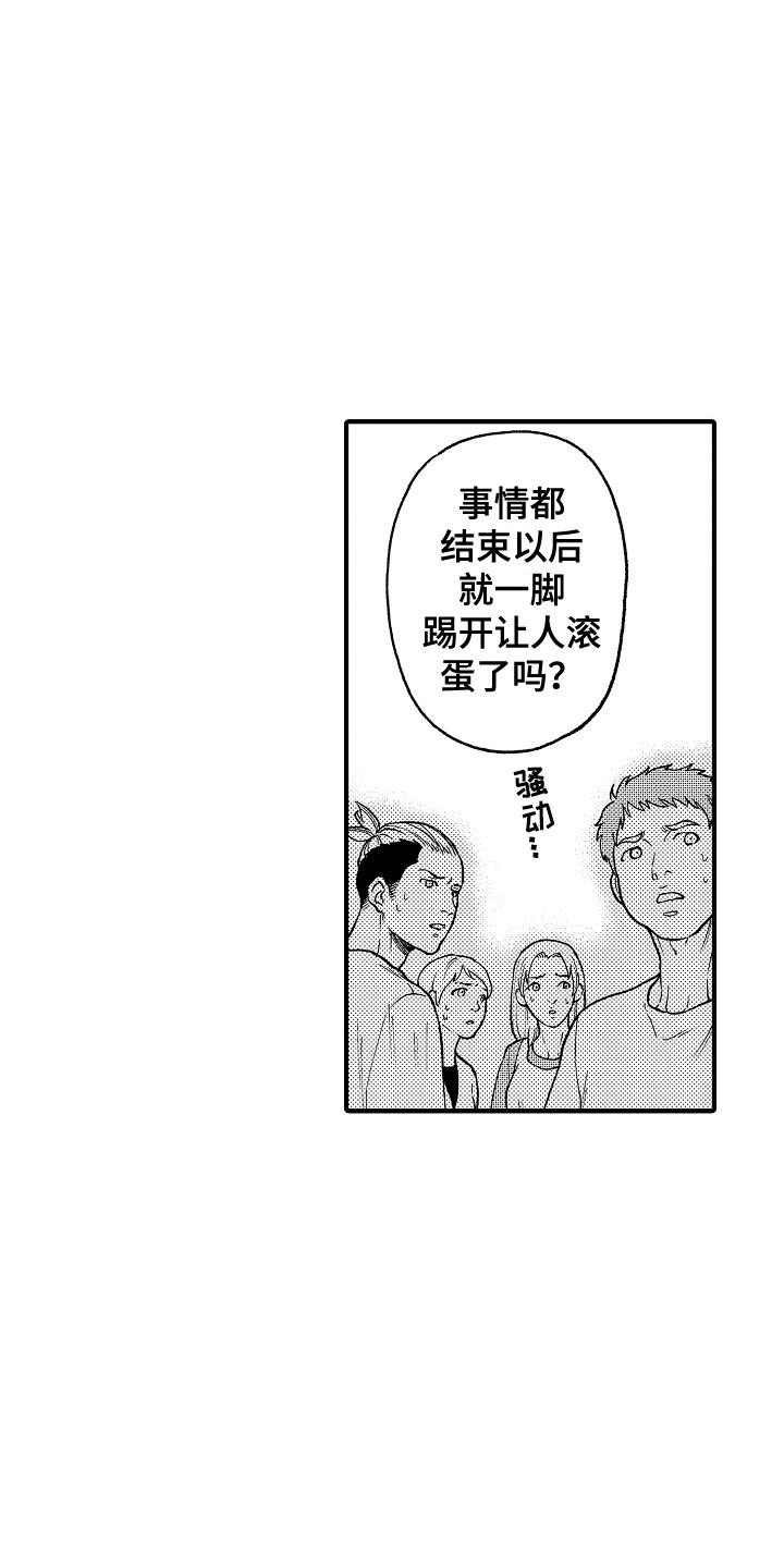 第27话11