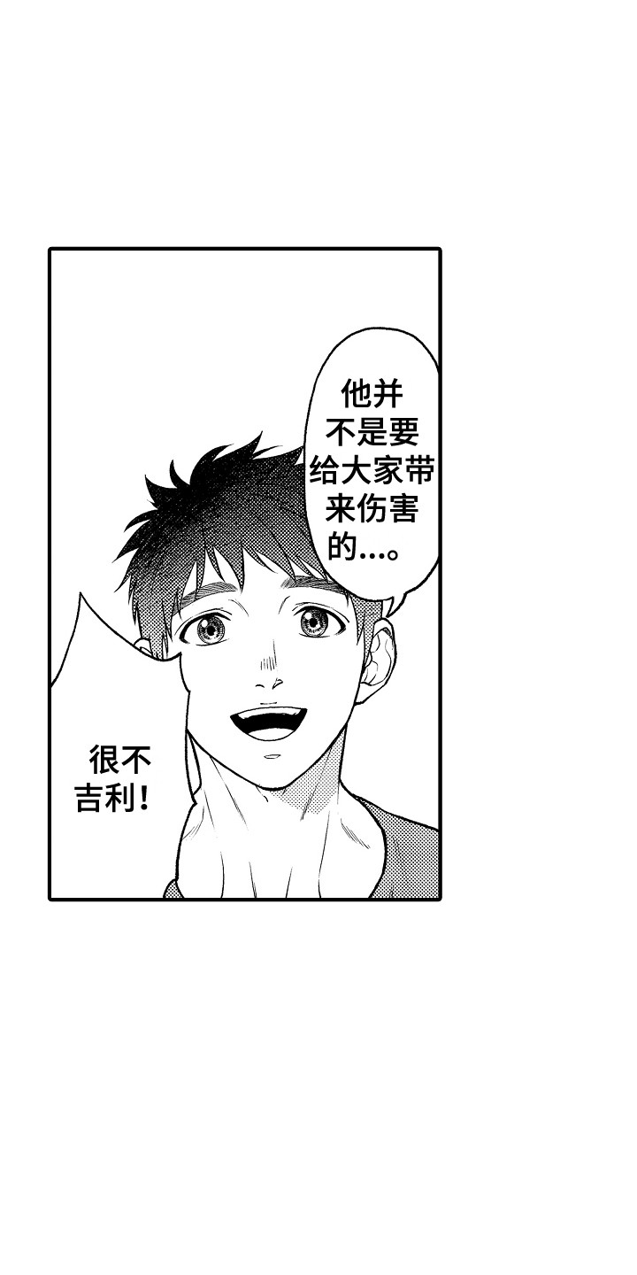 第27话5