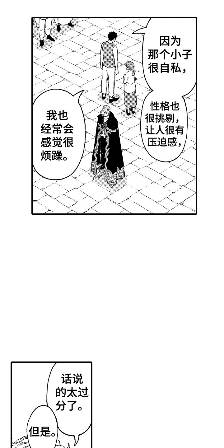 第27话12