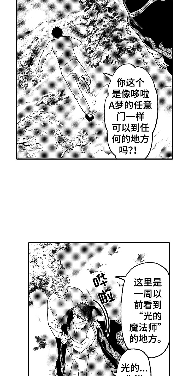第28话8