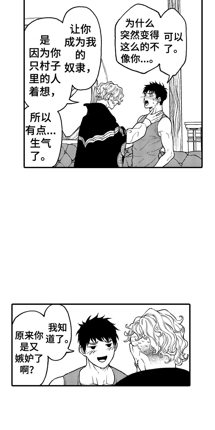 第28话2