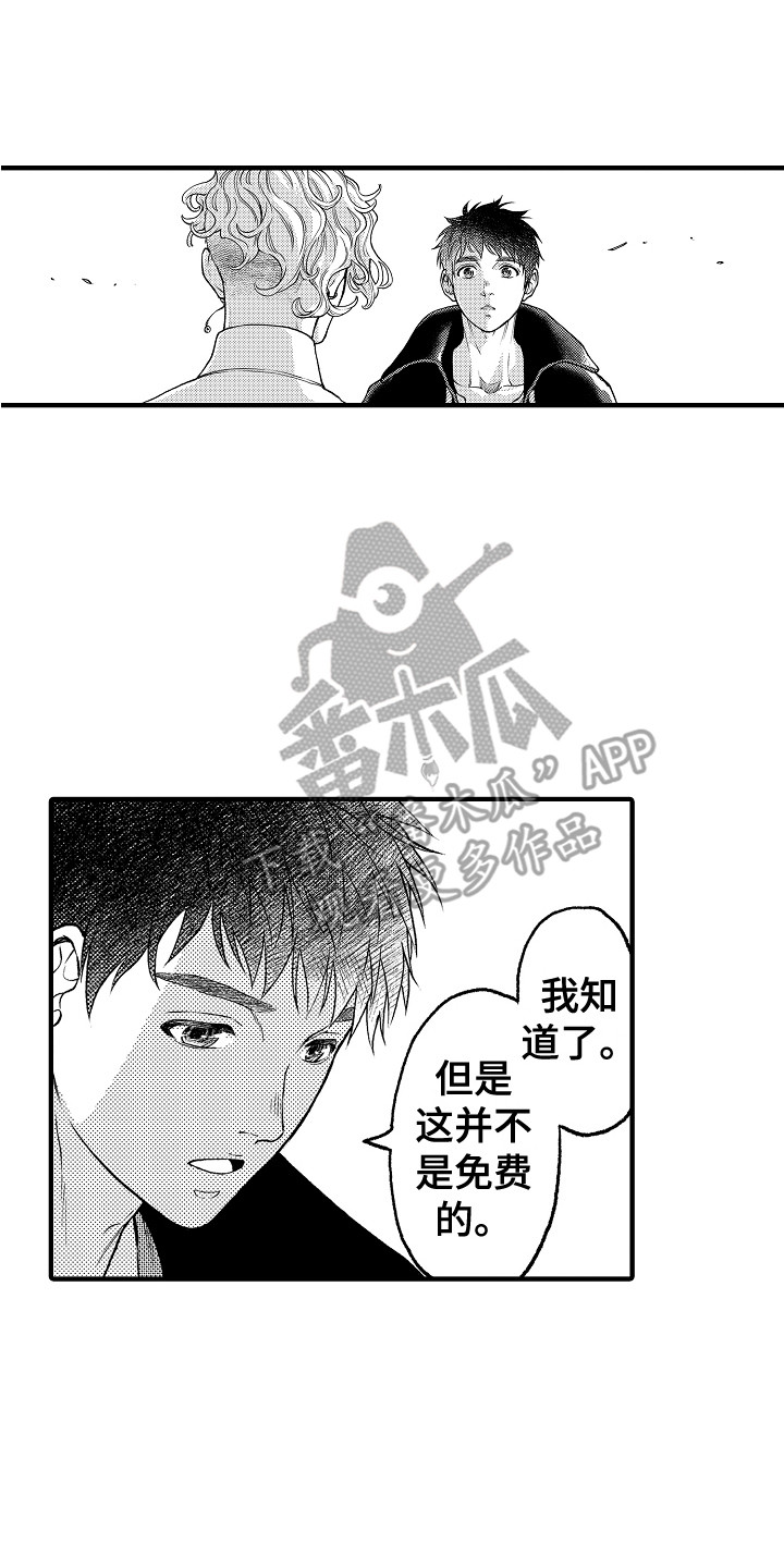 第28话13