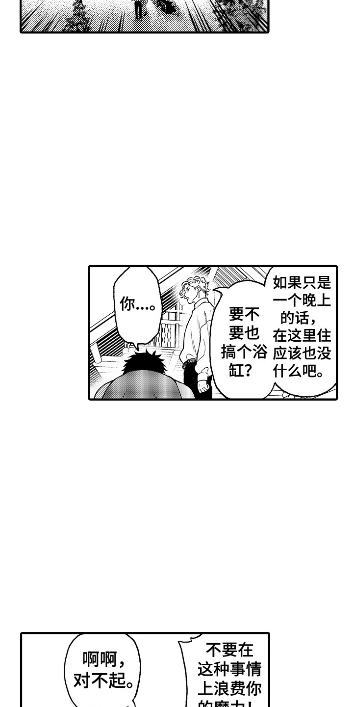 第29话2