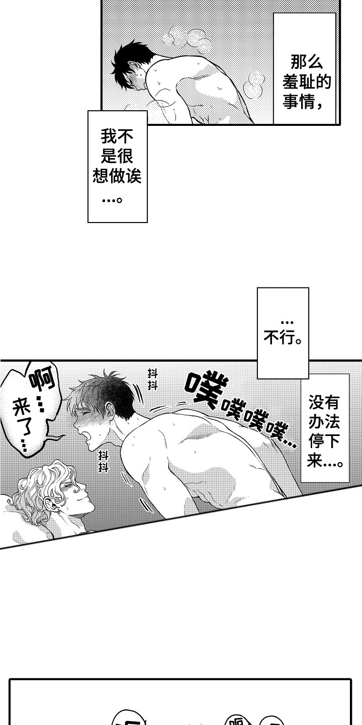 第29话12