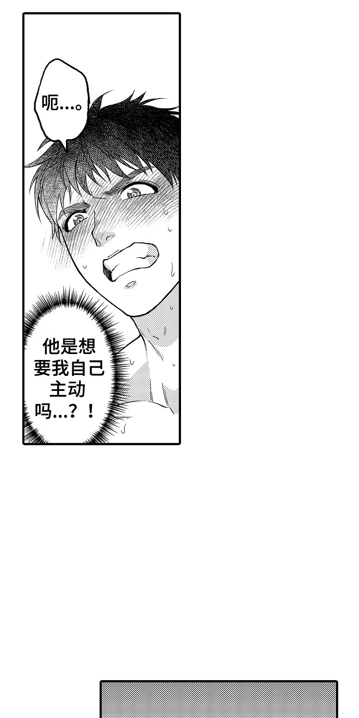 第29话11