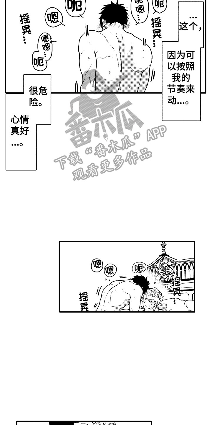 第29话13