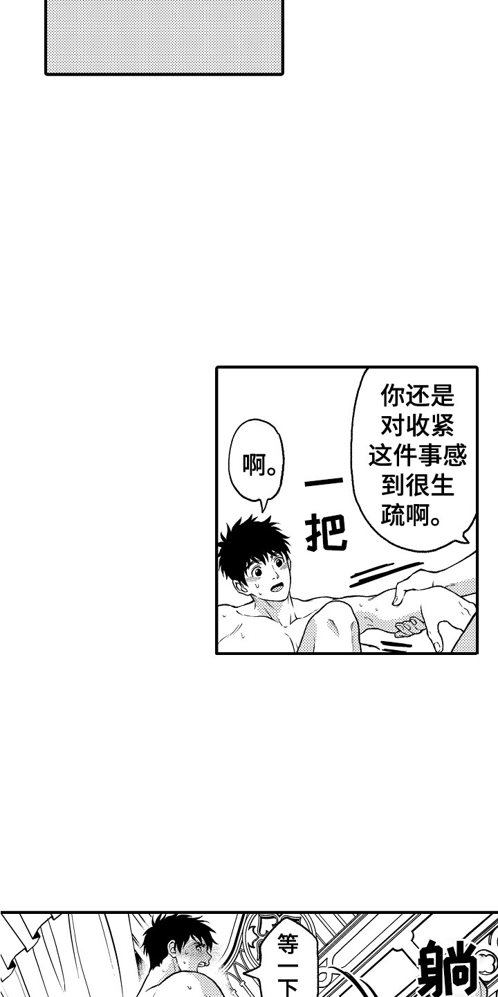 第29话8