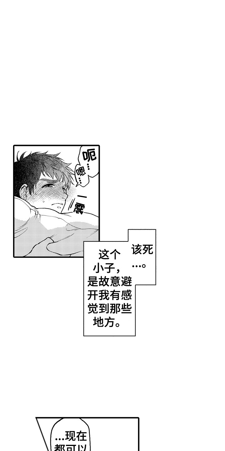 第29话5