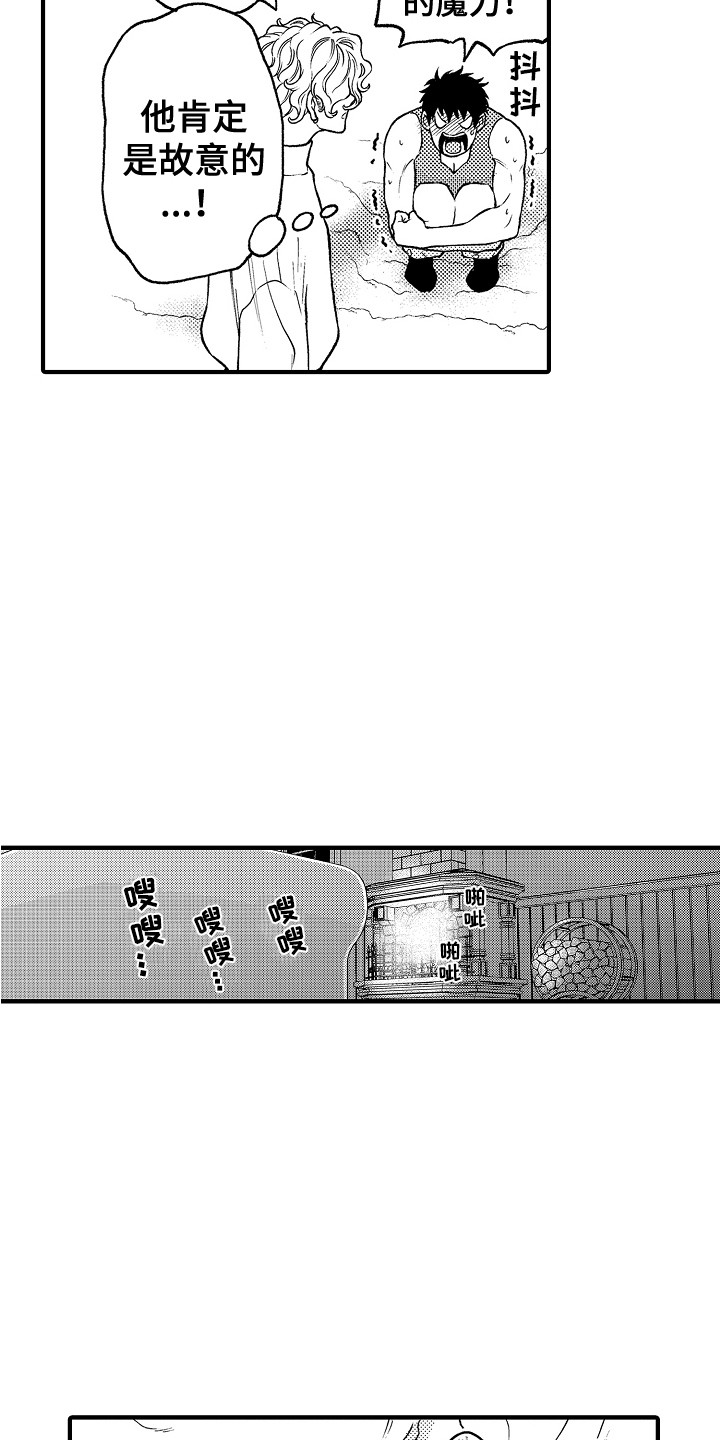 第29话3