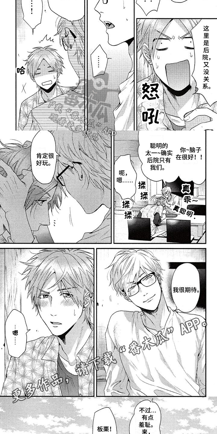 第67话4