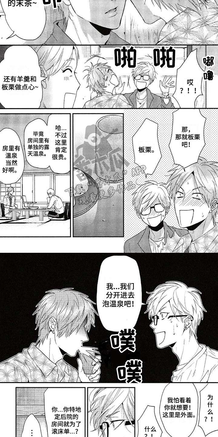 第67话3