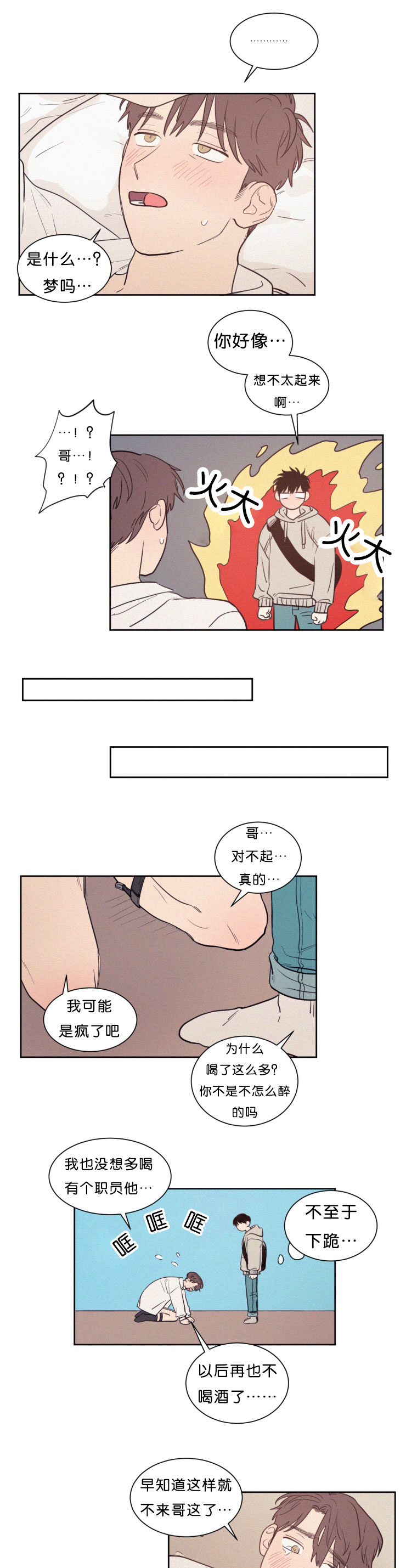 第57话2