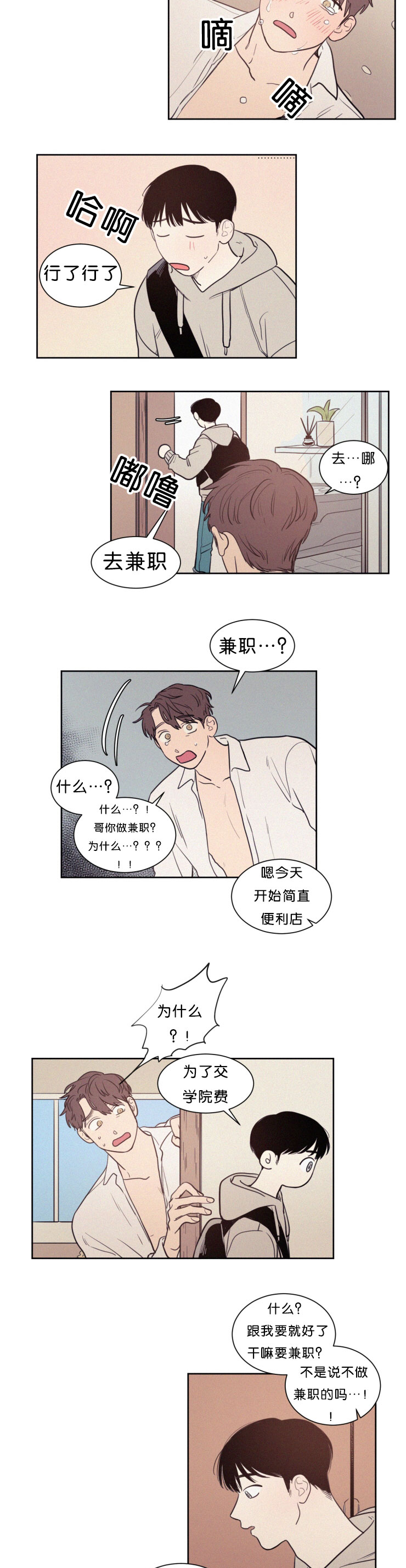 第57话3