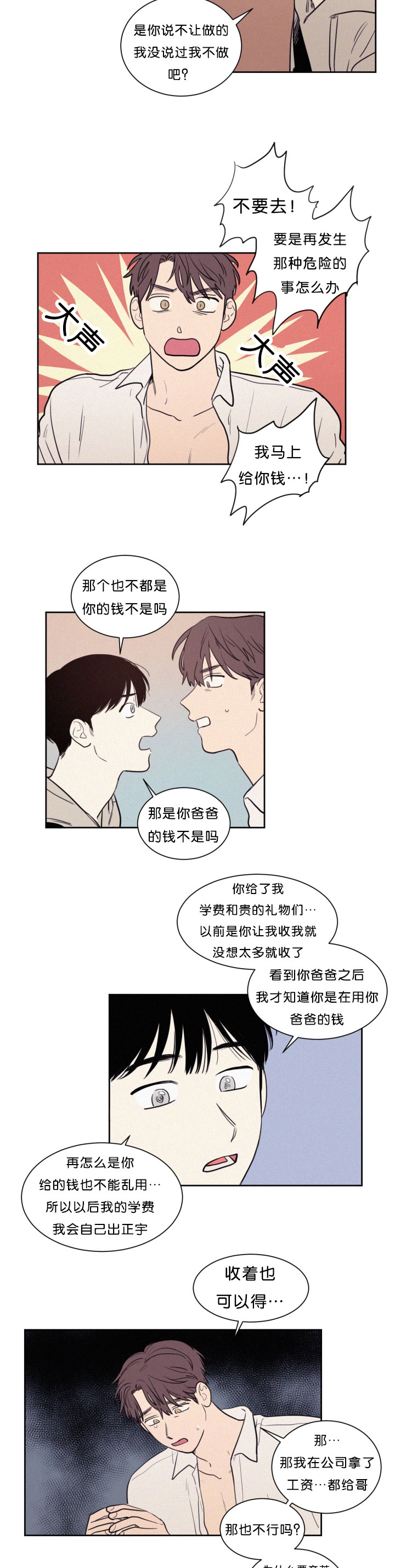 第57话4