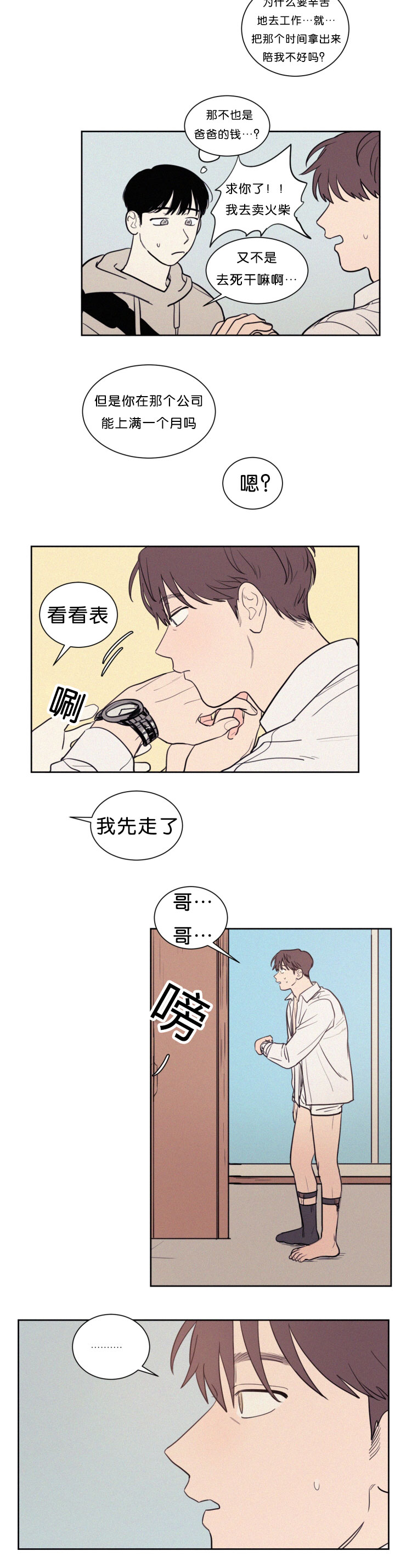 第57话5