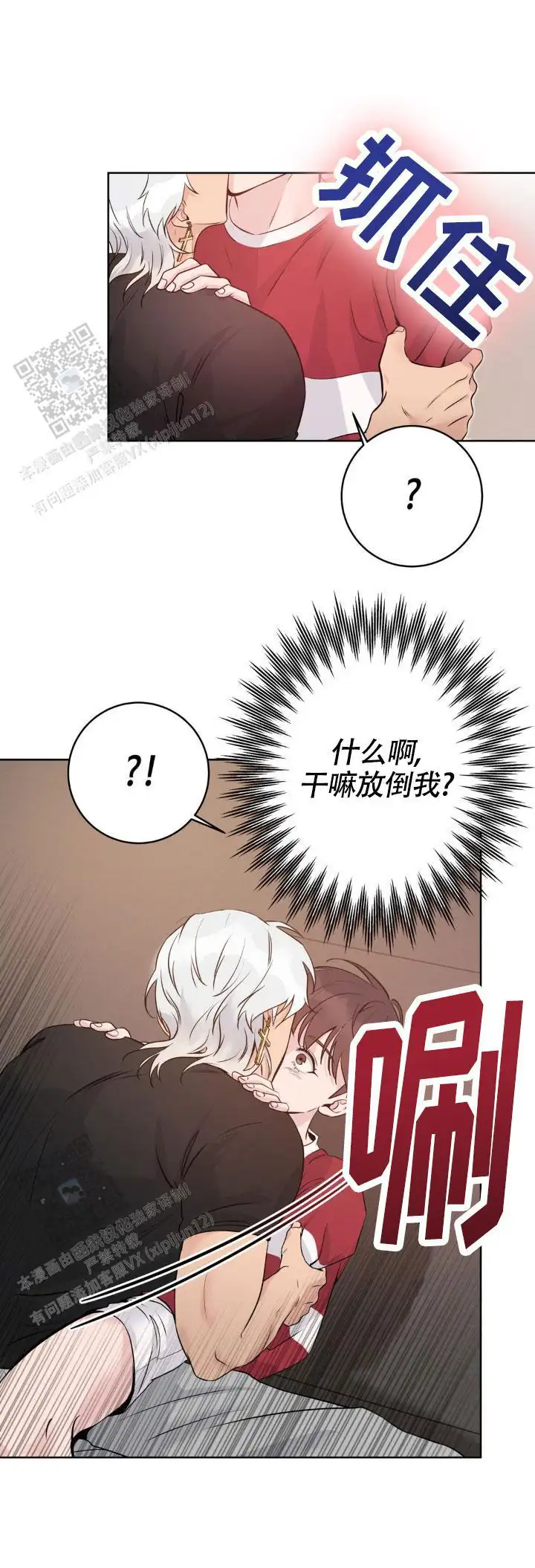 第16话1