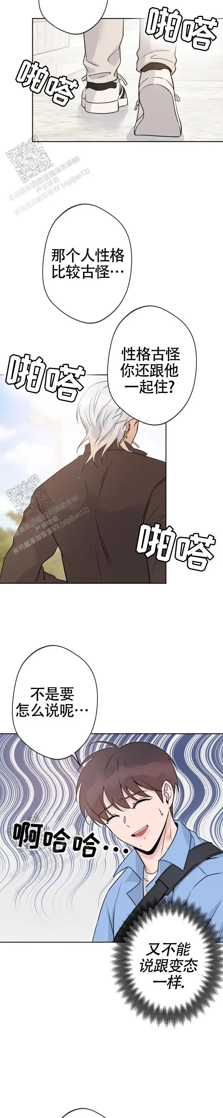 第17话9