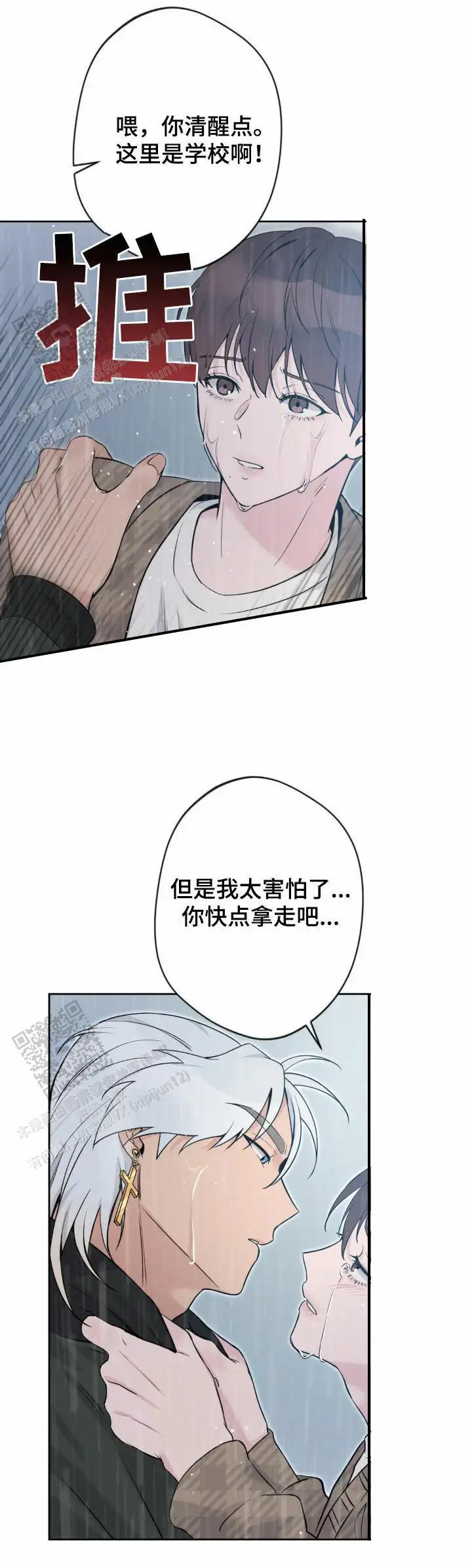 第23话3