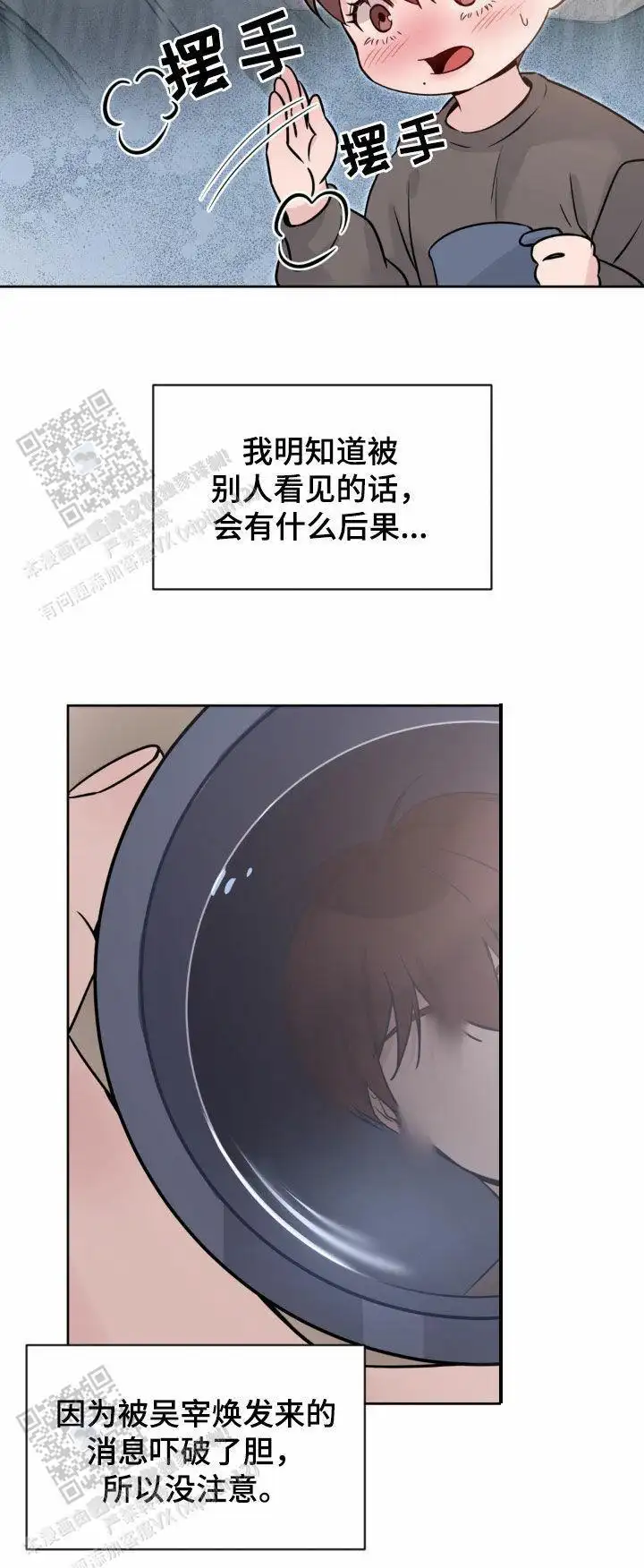 第23话11