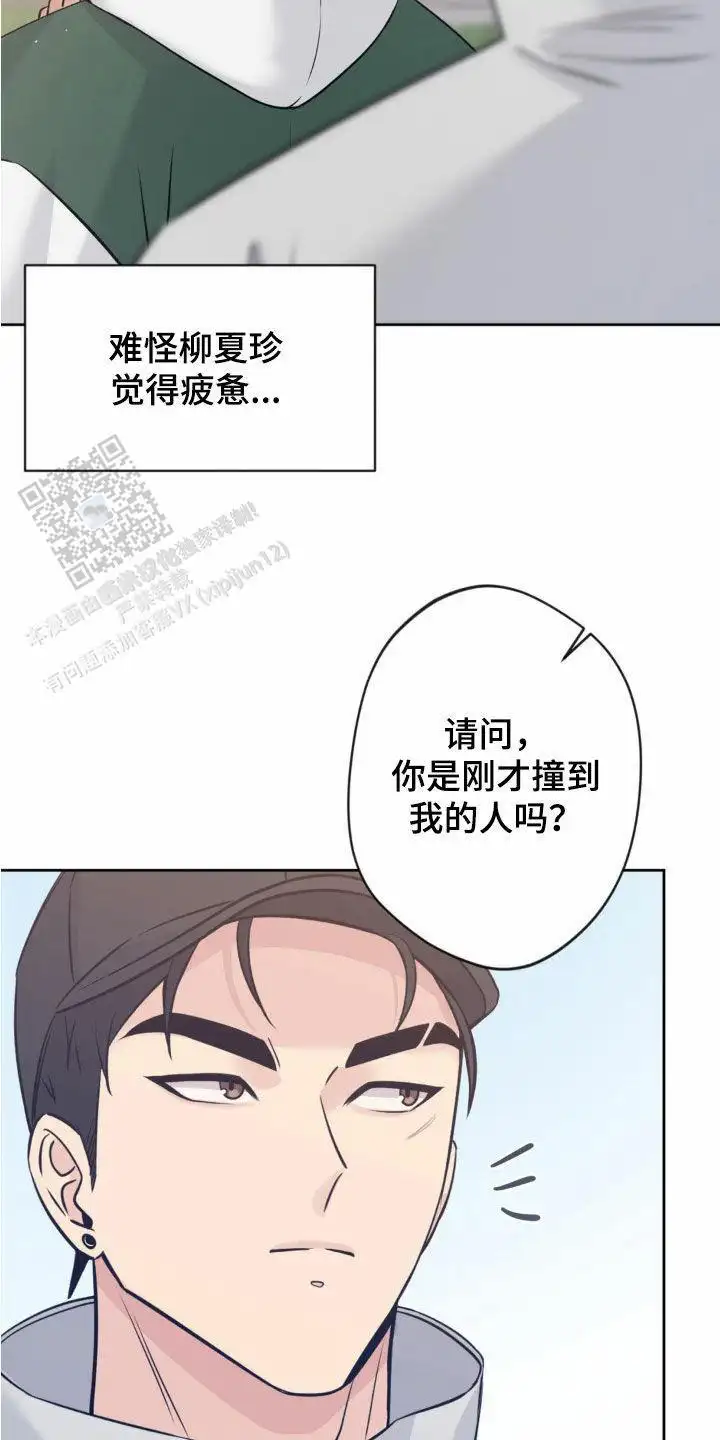 第26话11