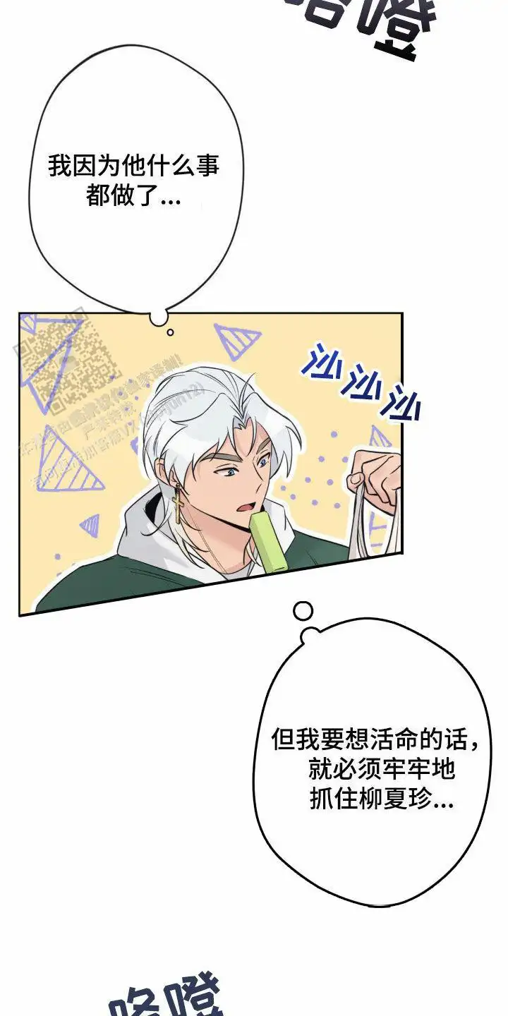 第26话5