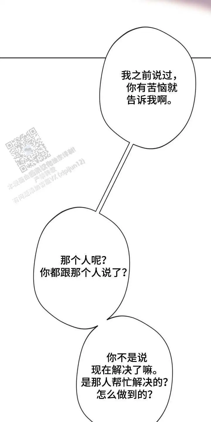 第33话8