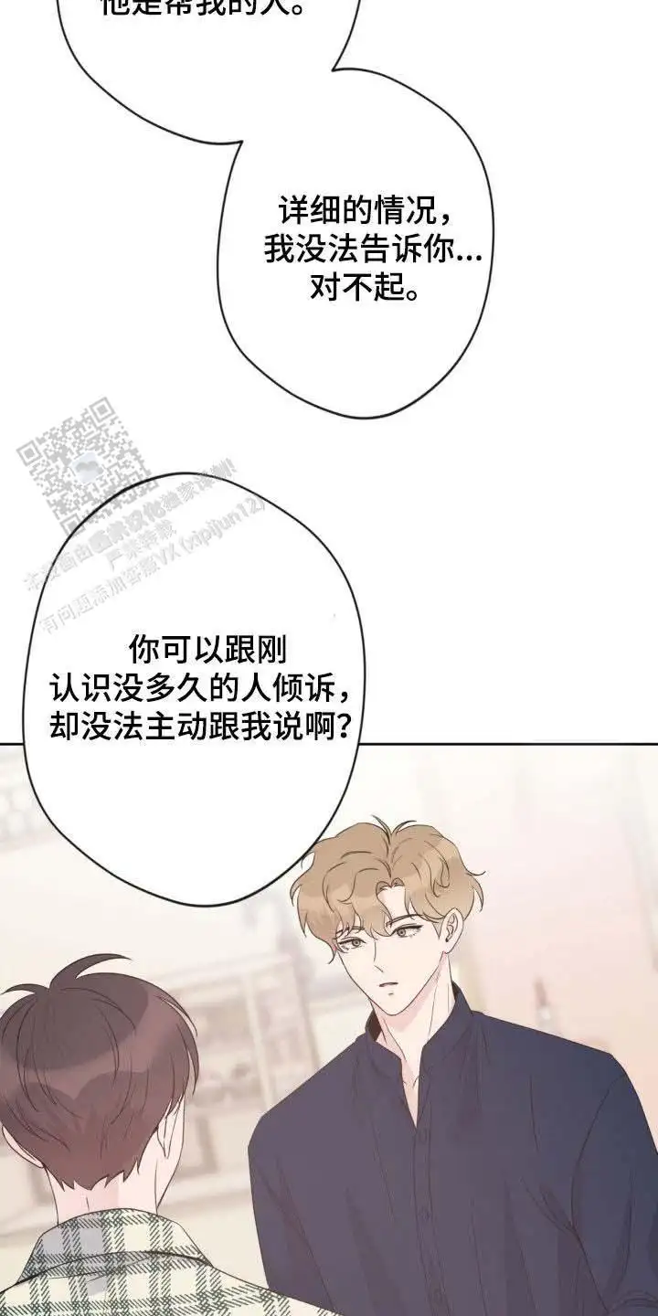 第33话12