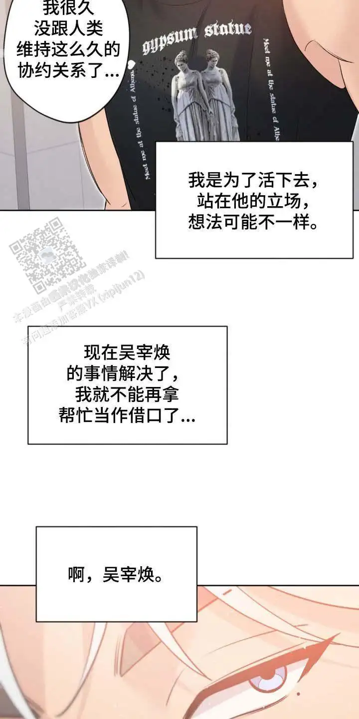 第37话8