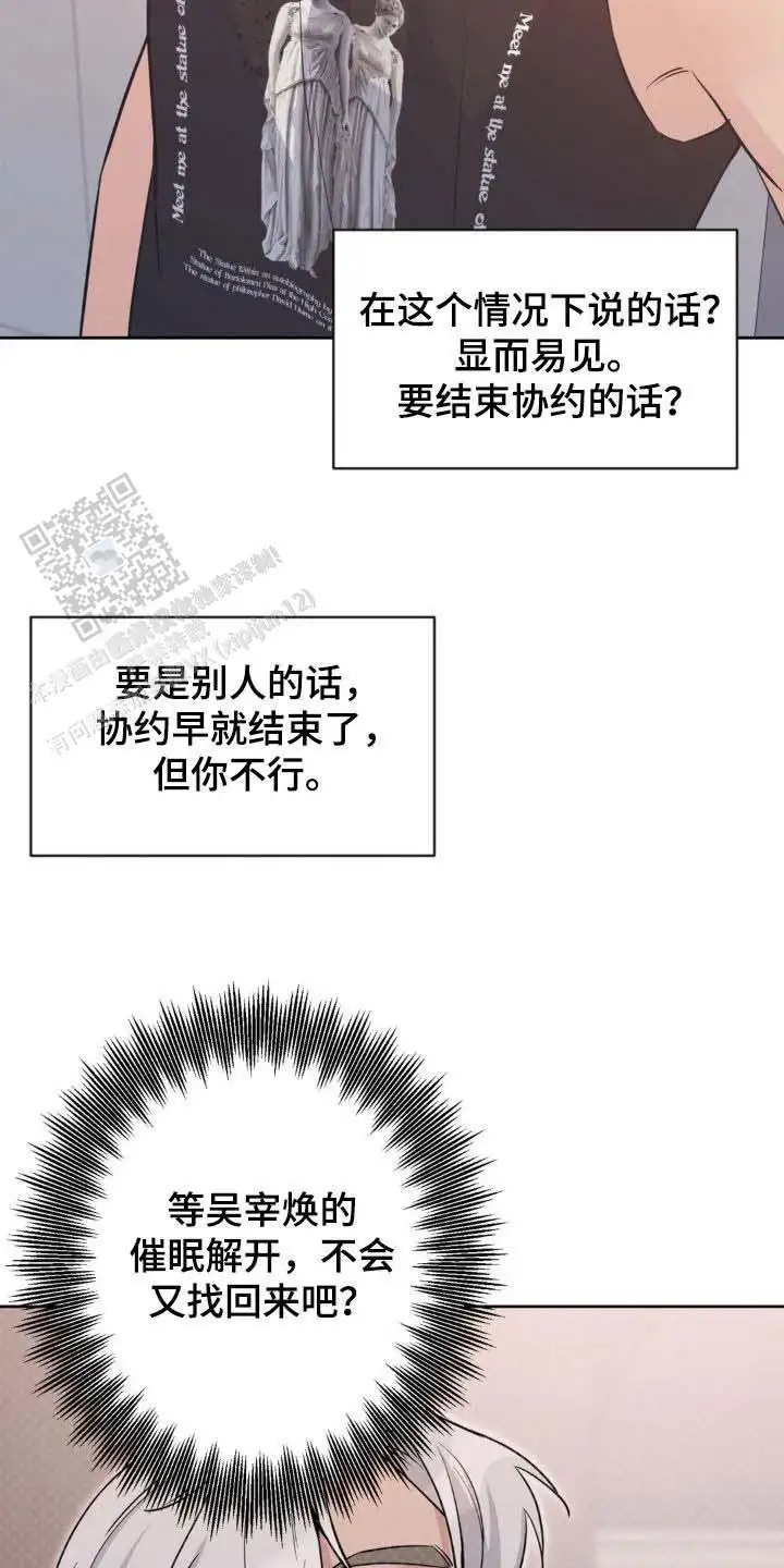 第37话10